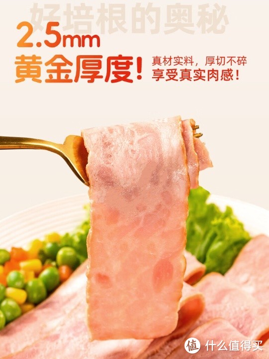 国庆宅家日常：畅享龙大美食西式烟腩片（培根）