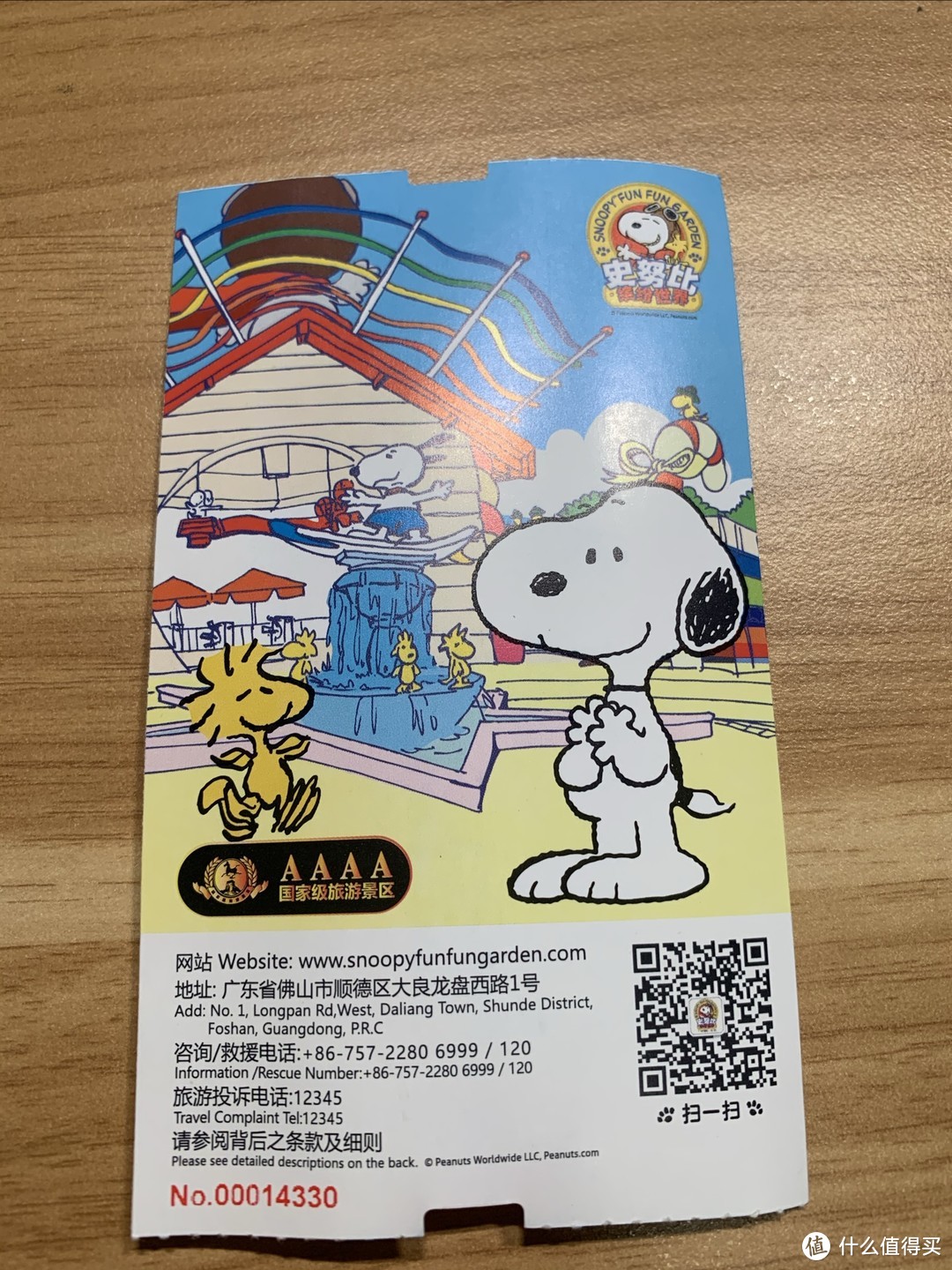 佛山snoopy 缤纷乐园主题游乐园