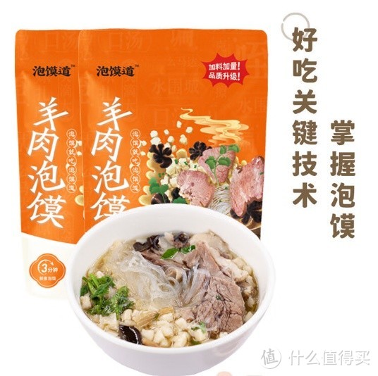 一起过中秋，品味正宗西安美食——泡馍道优质羊肉泡馍