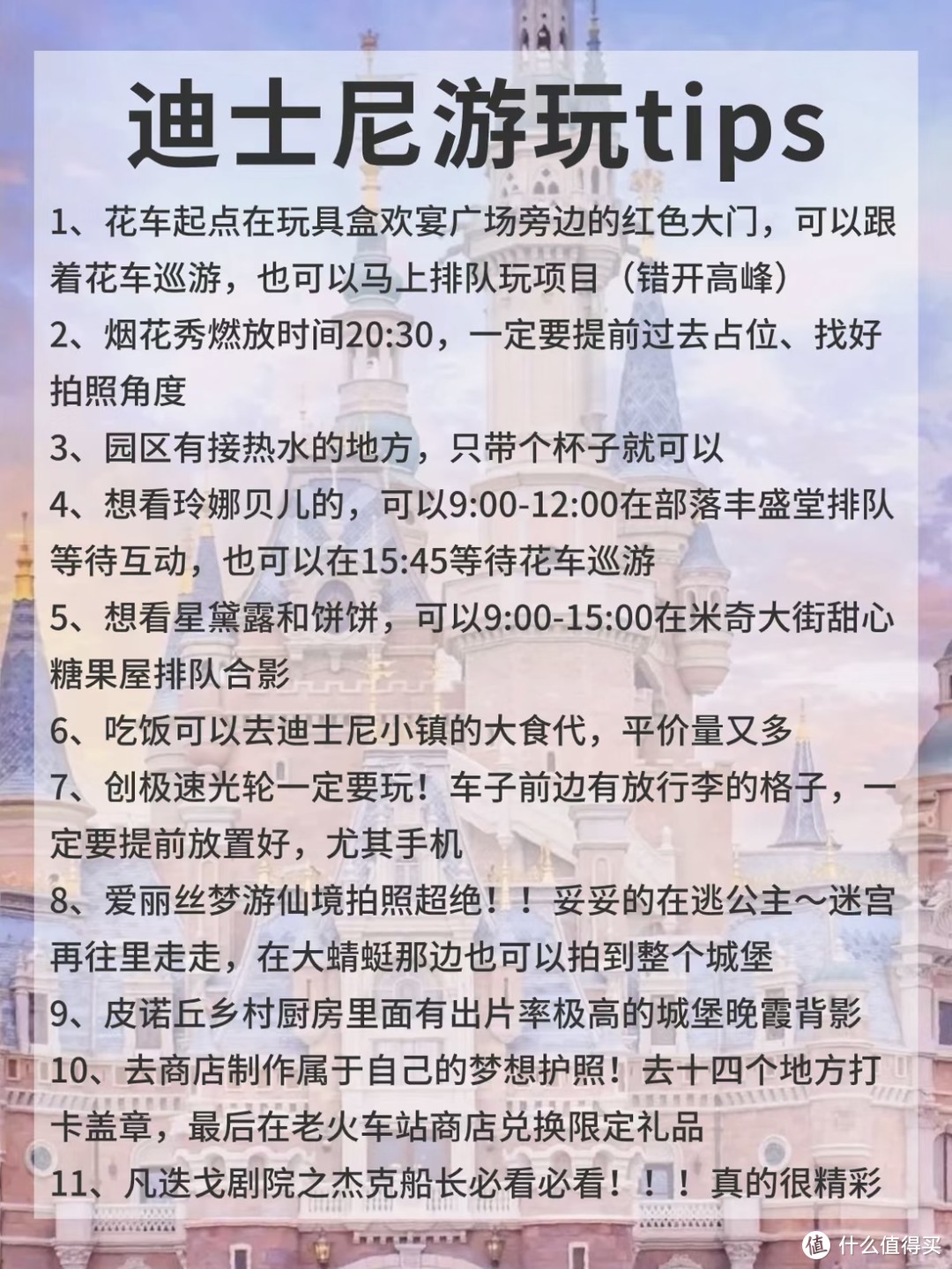 10-11月上海迪士尼超实用攻略🔥万圣活动