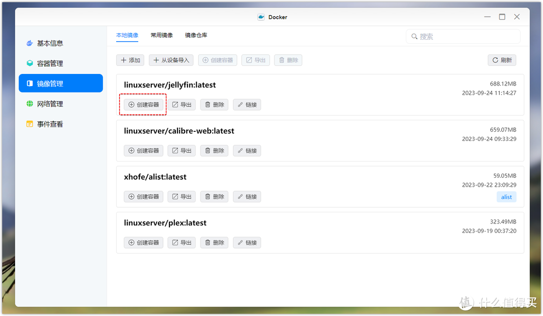 20余项NAS功能部署,保姆级万字长文,教你玩转绿联DX4600