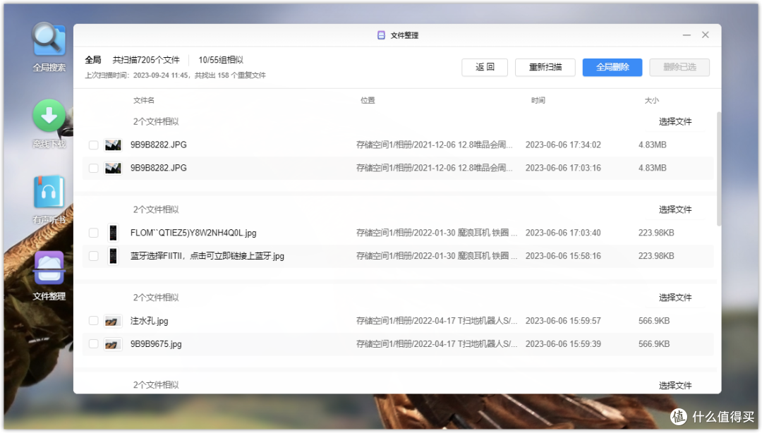 20余项NAS功能部署,保姆级万字长文,教你玩转绿联DX4600