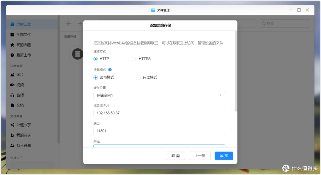 20余项NAS功能部署,保姆级万字长文,教你玩转绿联DX4600