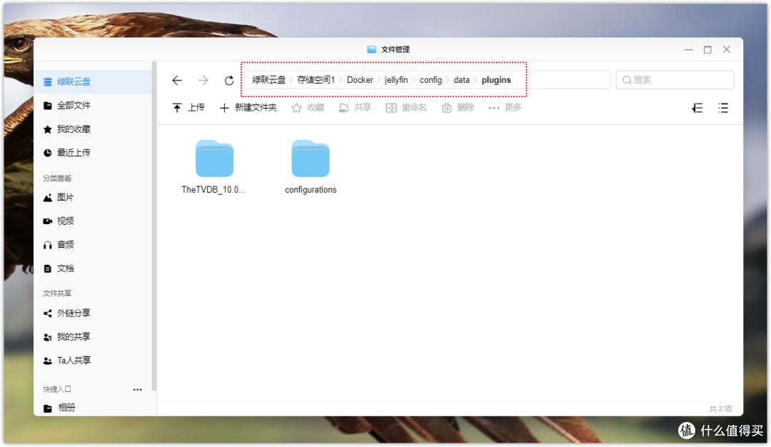 20余项NAS功能部署,保姆级万字长文,教你玩转绿联DX4600