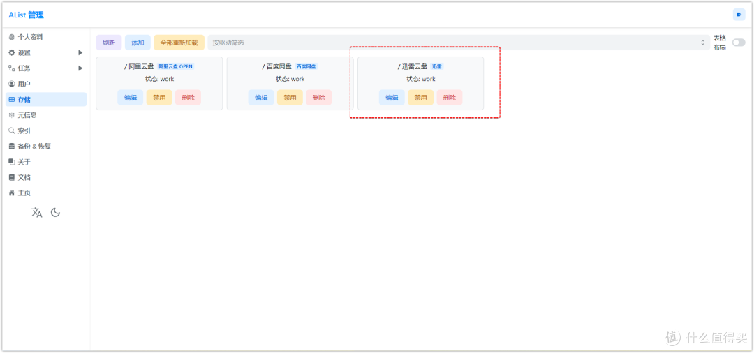 20余项NAS功能部署，保姆级万字长文，教你玩转绿联DX4600