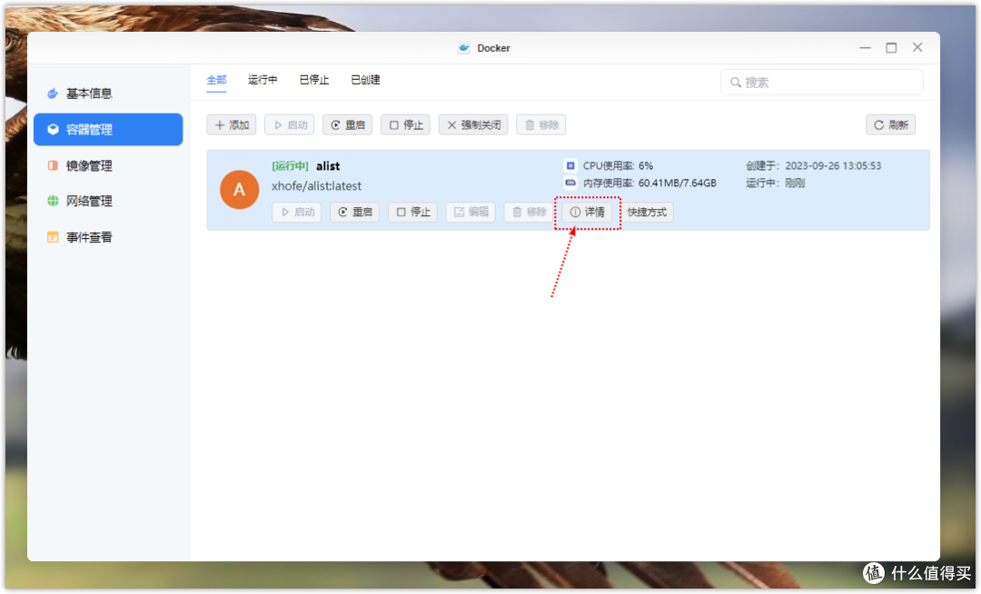20余项NAS功能部署,保姆级万字长文,教你玩转绿联DX4600