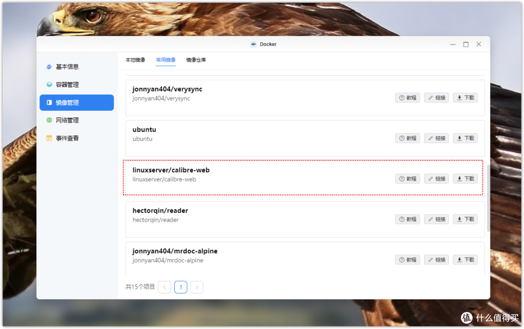 20余项NAS功能部署,保姆级万字长文,教你玩转绿联DX4600