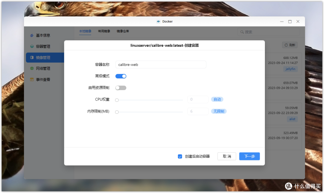 20余项NAS功能部署,保姆级万字长文,教你玩转绿联DX4600