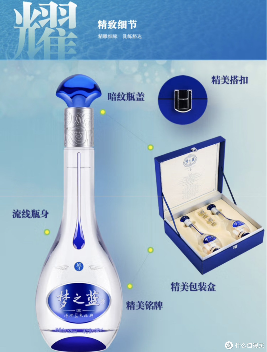 京东上超过2万人收藏的￼￼洋河梦之蓝M3  52度 礼盒装 绵柔浓香型白酒，这个中秋你错过了吗？