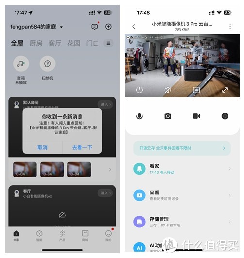 智能AI功能，守护家庭安全，小米智能摄像机 3 Pro 云台版