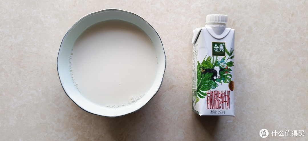 脱脂后的有机牛奶 味道依旧 金典有机脱脂纯牛奶