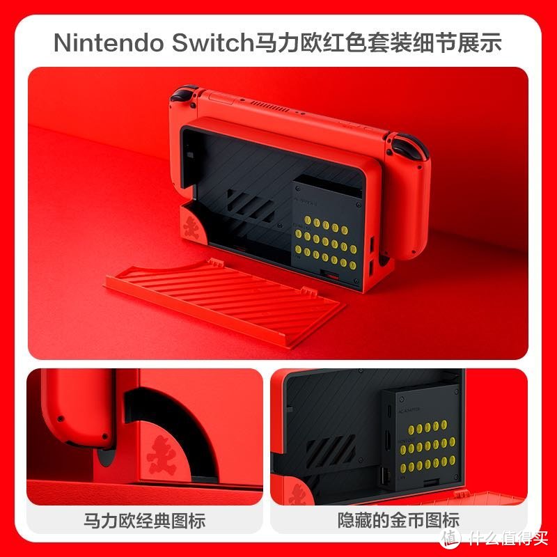 任天堂国行上新！Switch OLED马力欧红色套装全球同步发售