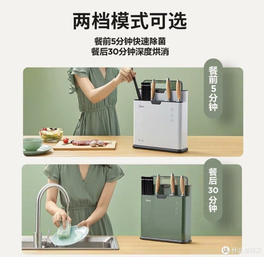 厨房卫生要搞好，试一试这款美的砧板刀具筷子消毒机