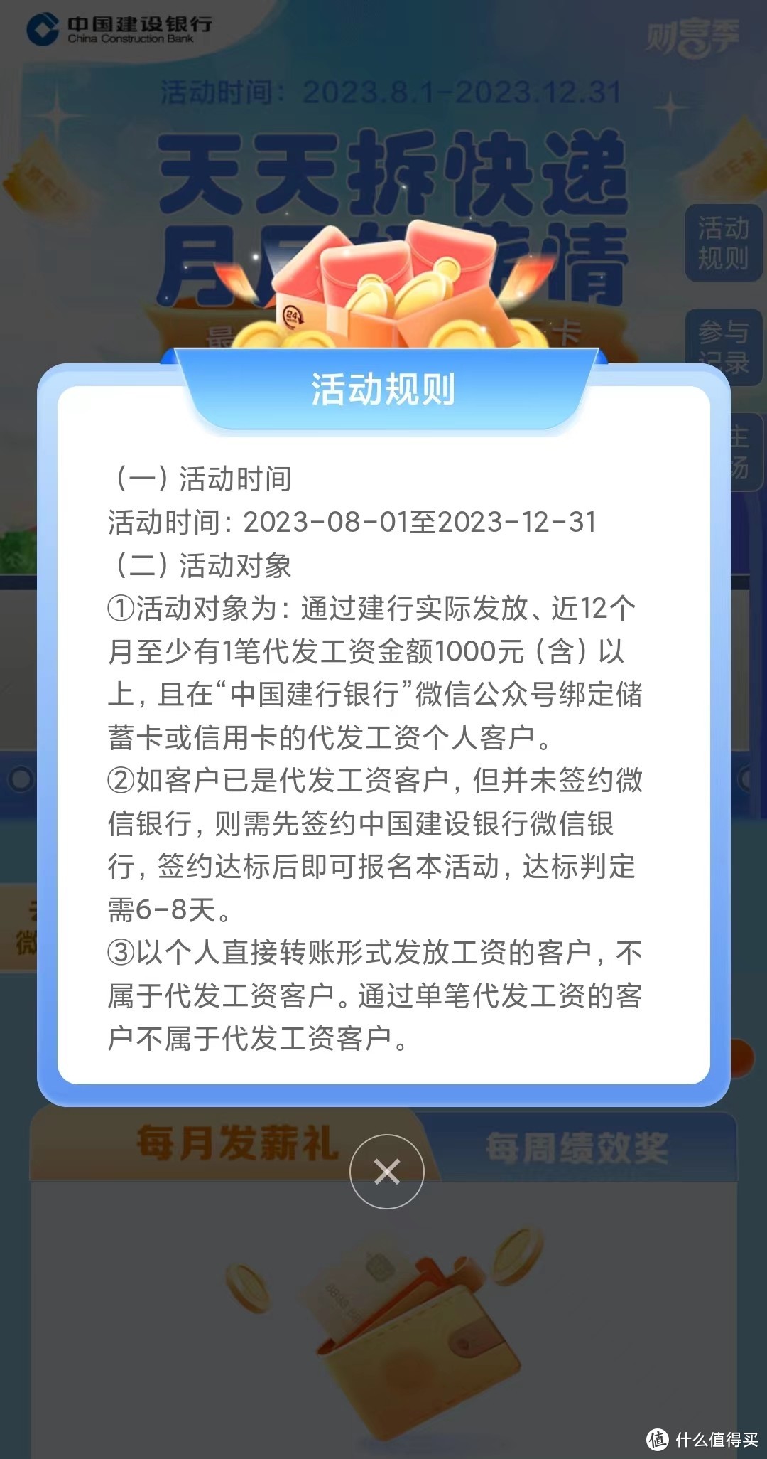 建行发百元E卡？别怀疑，是真的！快来点击直达链接，看看如何参与吧！