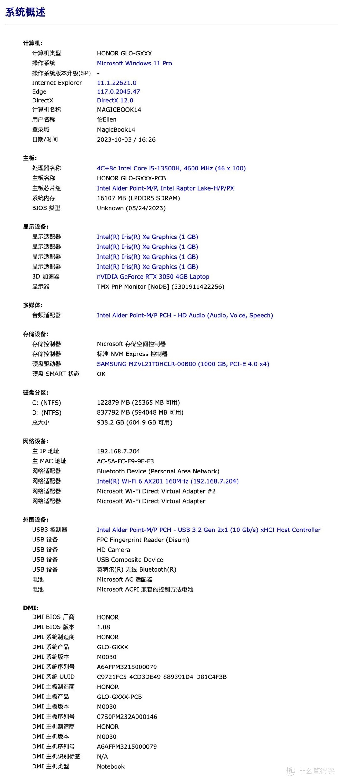 荣耀MagicBook 14 Pro 2023：陪你开启大学生活的全能伙伴