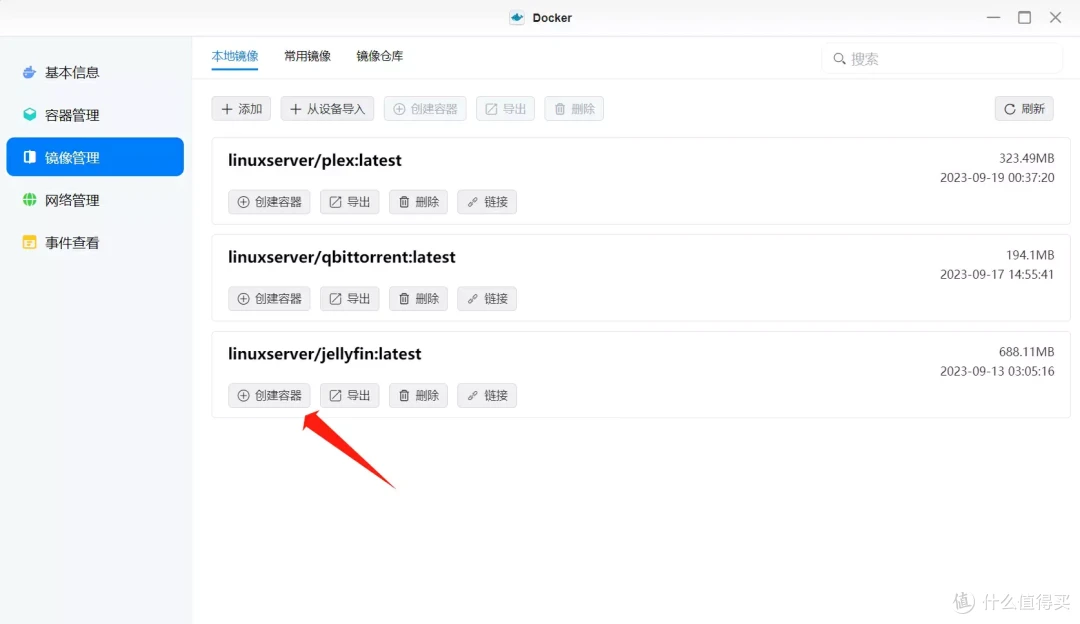 支持Docker的私有云,才是我心中最适合普通用户的NAS