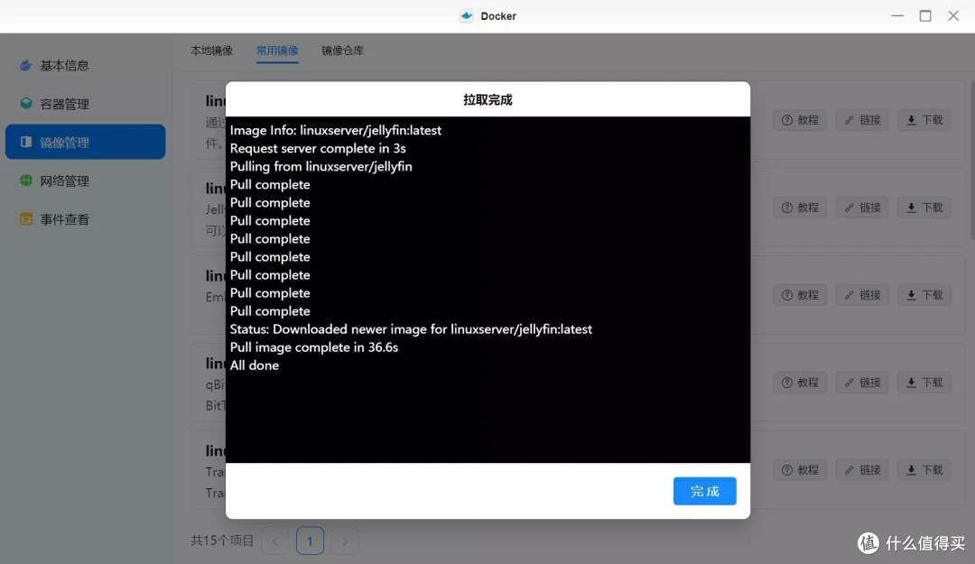 支持Docker的私有云,才是我心中最适合普通用户的NAS