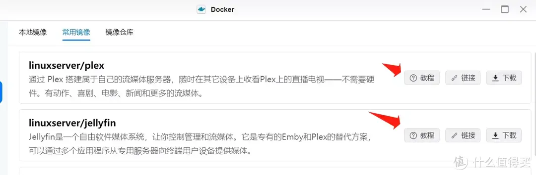 支持Docker的私有云，才是我心中最适合普通用户的NAS