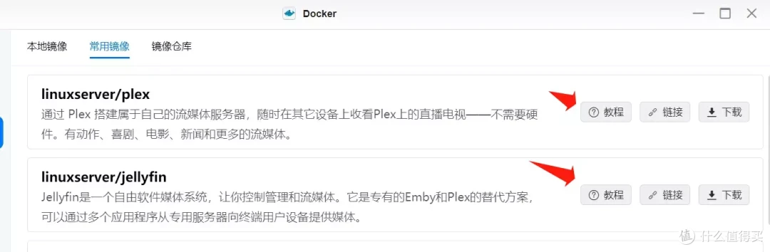 支持Docker的私有云，才是我心中最适合普通用户的NAS