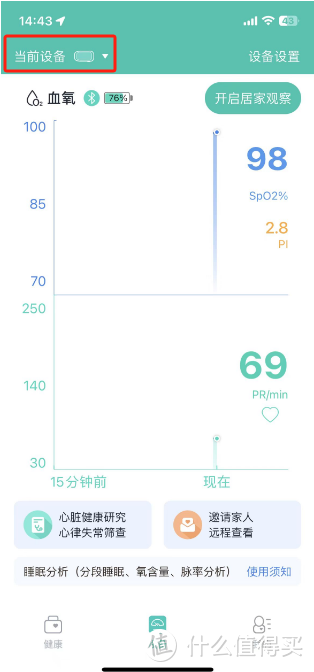 双十一中老年人的健康好礼推荐1：乐普脉搏血氧仪Wear O2