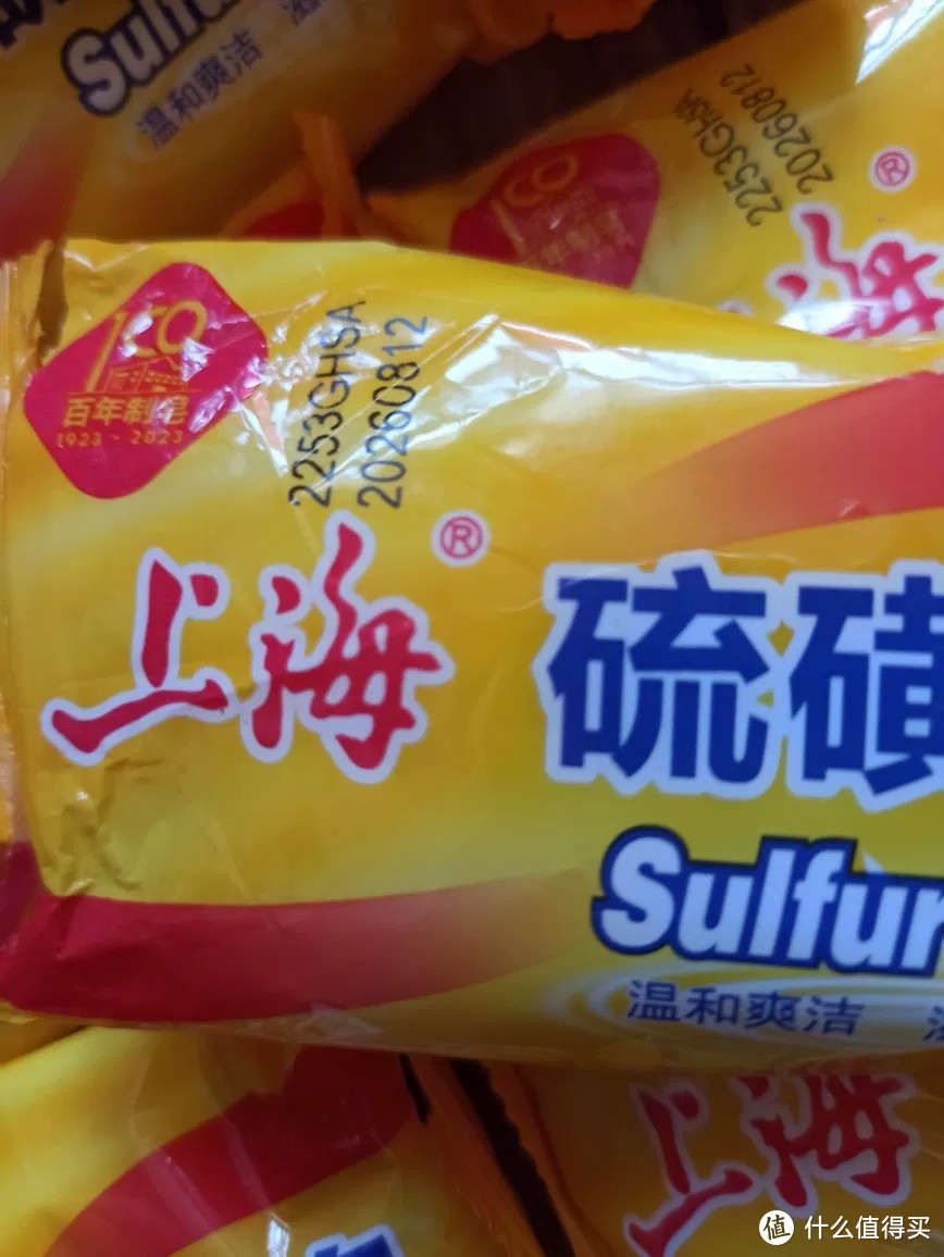 上海硫磺皂的好处多多