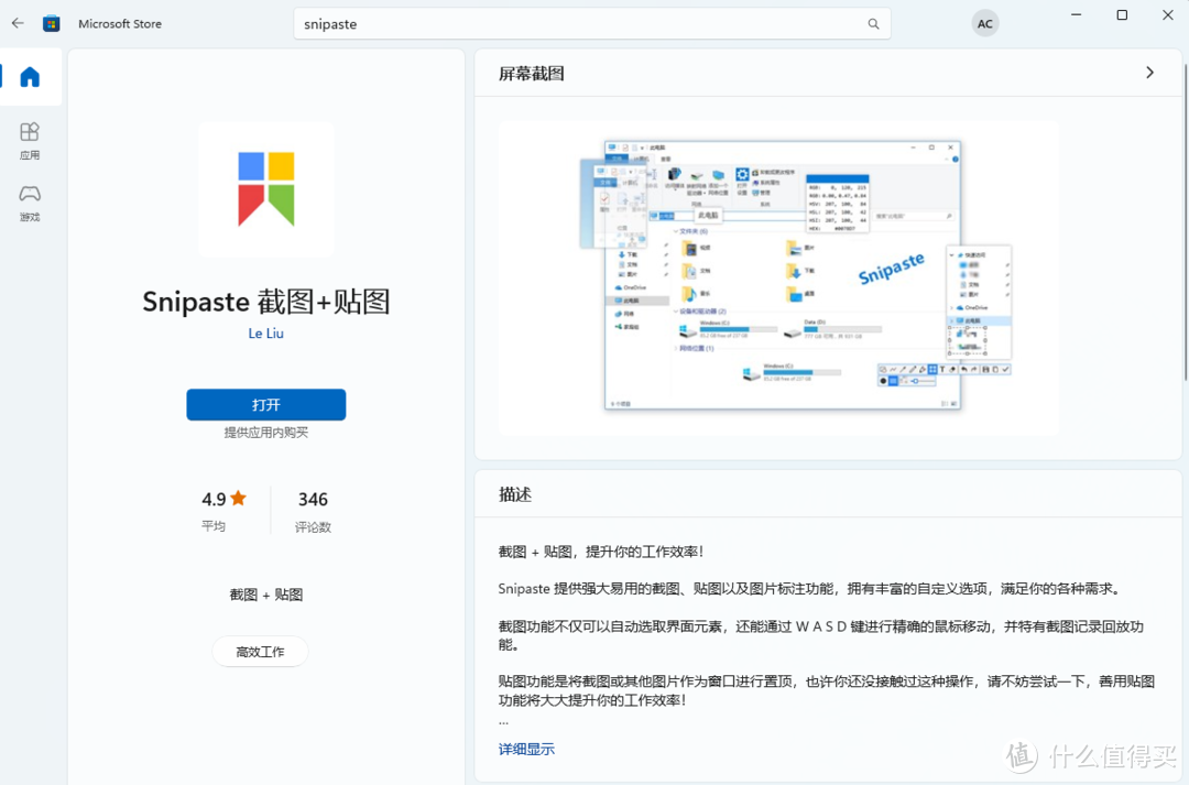 苦命打工人利用Todesk实现两机一控（含软件推荐）