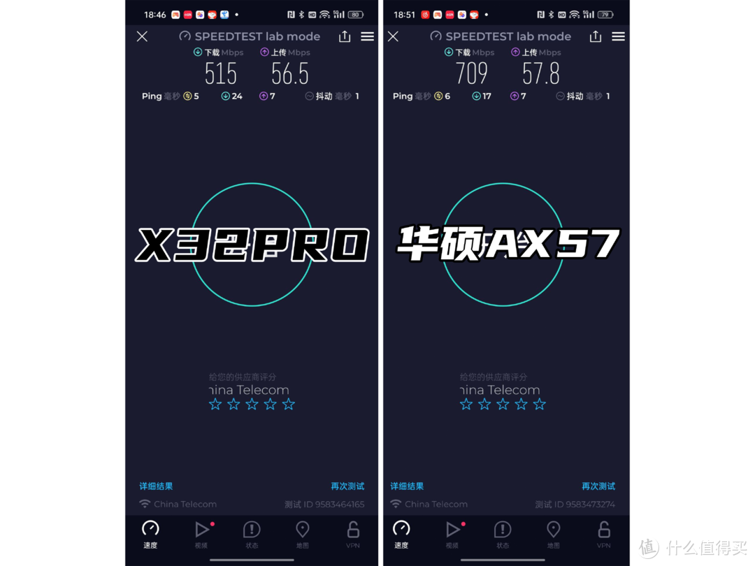 80兆赫兹VS160兆赫兹？华硕AX57&锐捷X32PRO对比