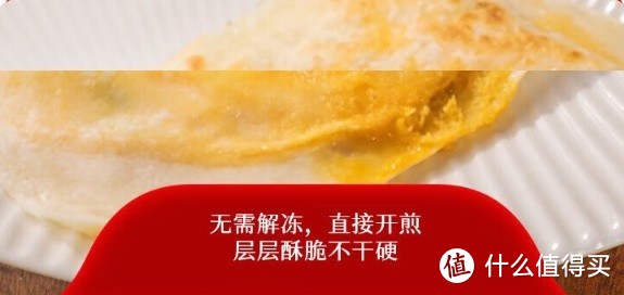 美粮坊鸡蛋灌饼饼皮，早餐面点半成品