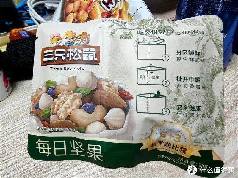 ￼￼三只松鼠每日坚果750g/30袋 坚果礼盒零食干果开心果核桃仁腰果中秋送礼￼￼