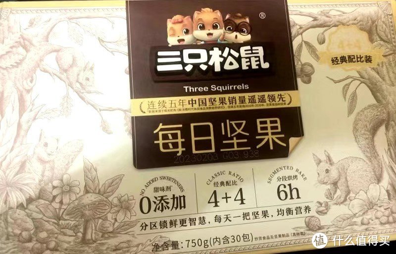 ￼￼三只松鼠每日坚果纯坚果750g 坚果零食礼盒开心果核桃腰果中秋送礼 混发￼￼