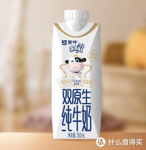 儿童专属牛奶，未来星双原奶每一口都是满满的营养!