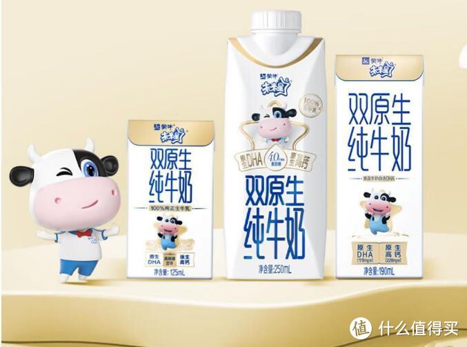 未来星双原生纯牛奶，儿童专业好牛奶还得看蒙牛!