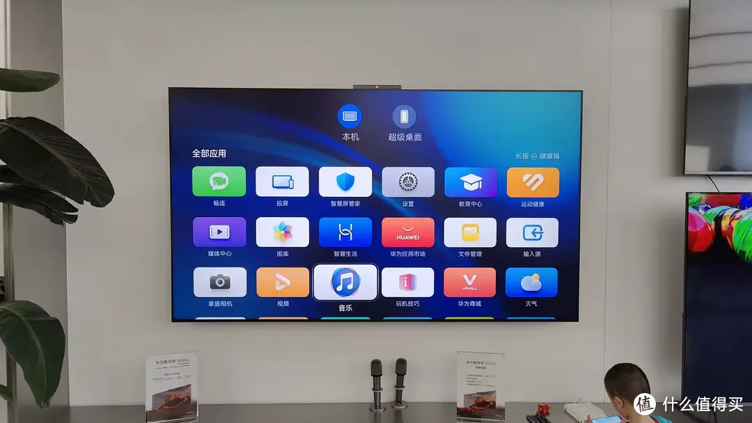 华为智慧屏V5 Pro，灵犀指向遥控开启电视新玩法！
