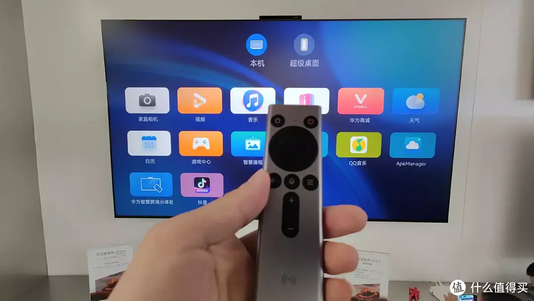 华为智慧屏V5 Pro，灵犀指向遥控开启电视新玩法！