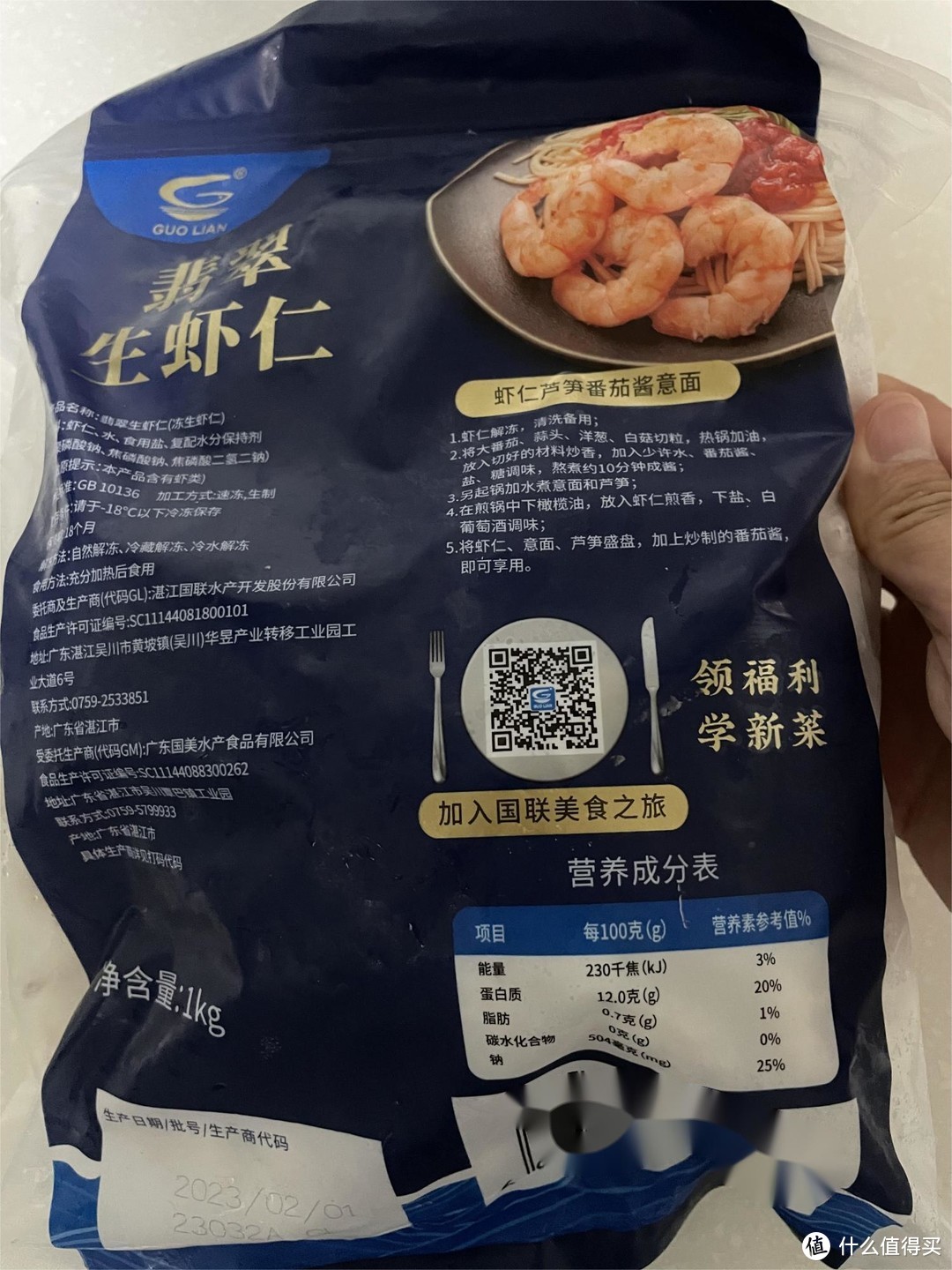 国联翡翠鲜虾仁1kg装：鲜美滋味，健康享受