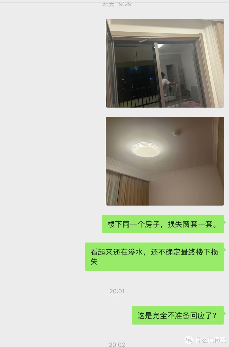 真倒霉，水漫全屋，也没办法维权，万能值友救我