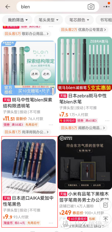 斑马Blen的日本平替？斑马JJZ66对比爱加AK66