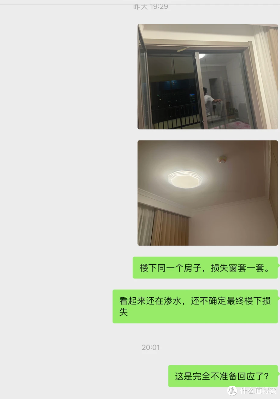 真倒霉，水漫全屋，也没办法维权，万能值友救我