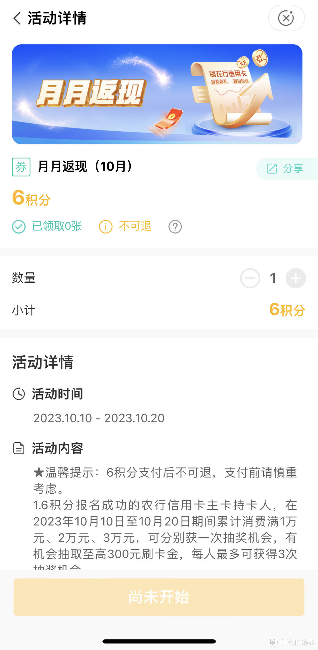 10月农行大毛！月月返现最高抽600元、周周盲盒必中1-666元