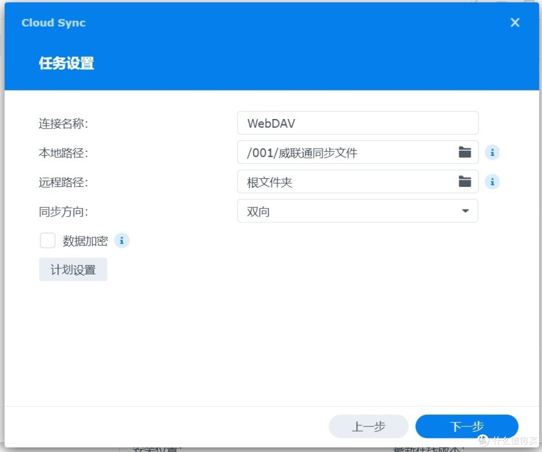 跨越品牌鸿沟让数据同步更丝滑——威联通与群晖数据互通