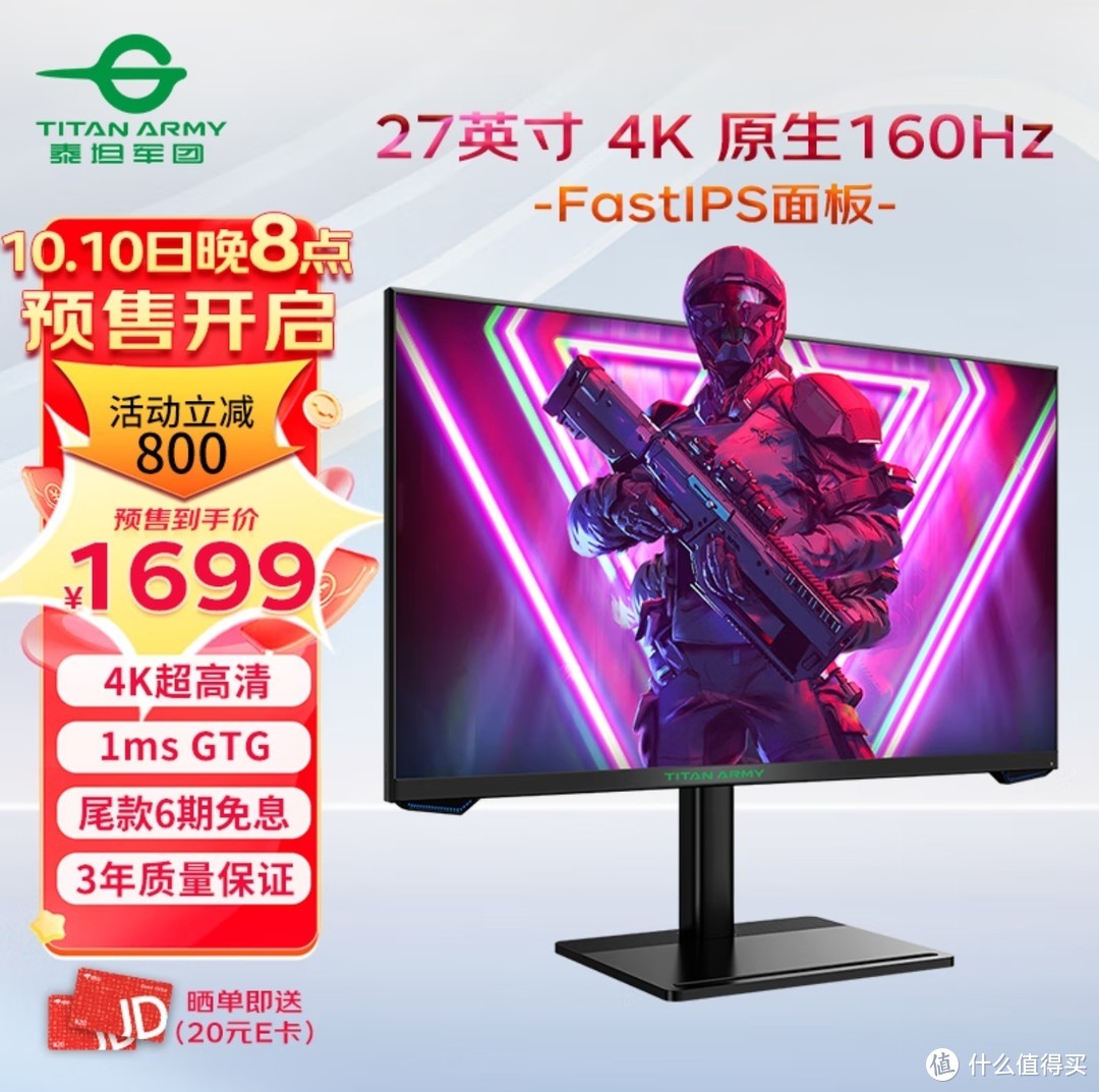 价格屠夫来了，最便宜的4K显示器【3840*2160、160Hz、95%DCI-P3、1ms、HDR10】友达7.0量产了，4K普及了