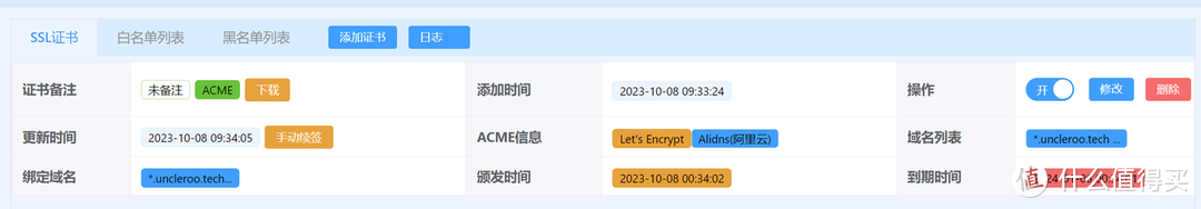 网络千万条，安全第一条——使用Lucky轻松实现反向代理+Https外网访问家庭NAS