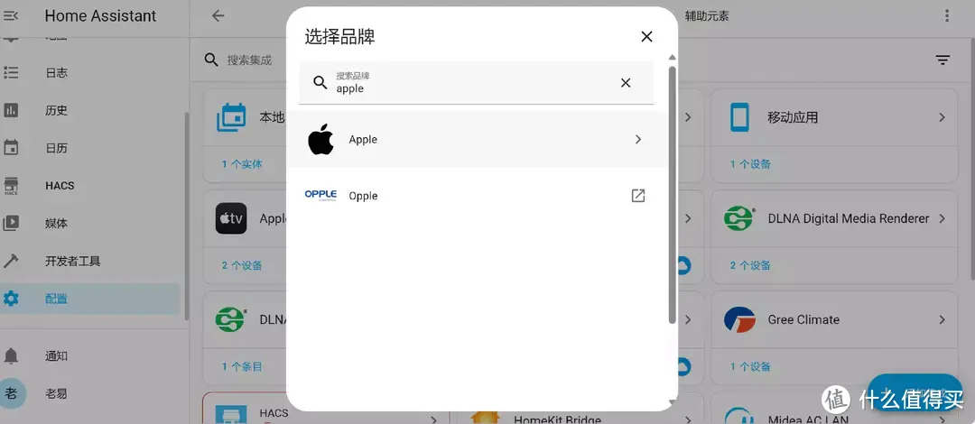 如何用威联通NAS部署HomeAssistant，让苹果Homekit接入所有智能家电