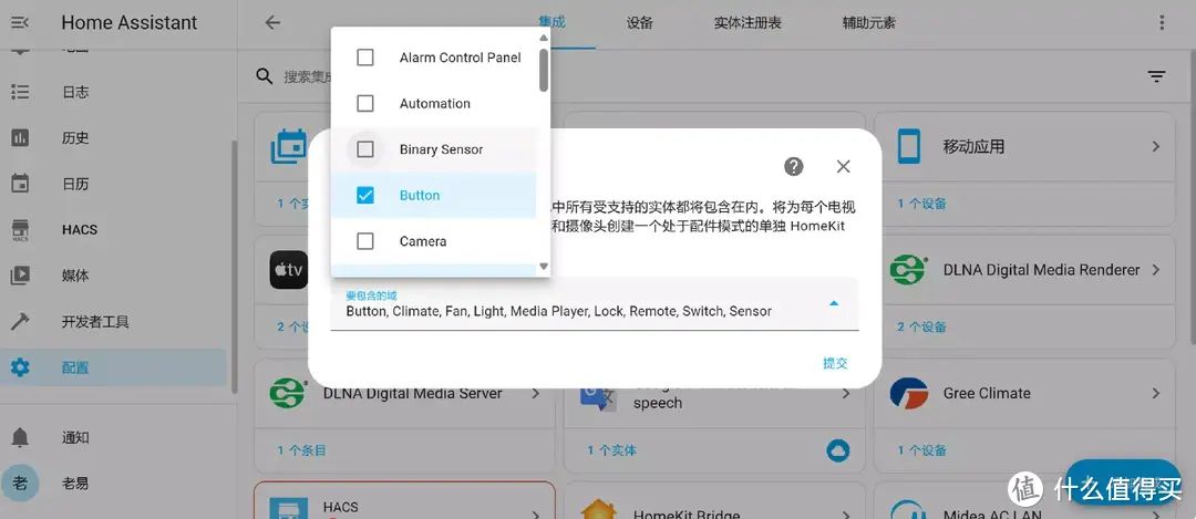 如何用威联通NAS部署HomeAssistant，让苹果Homekit接入所有智能家电