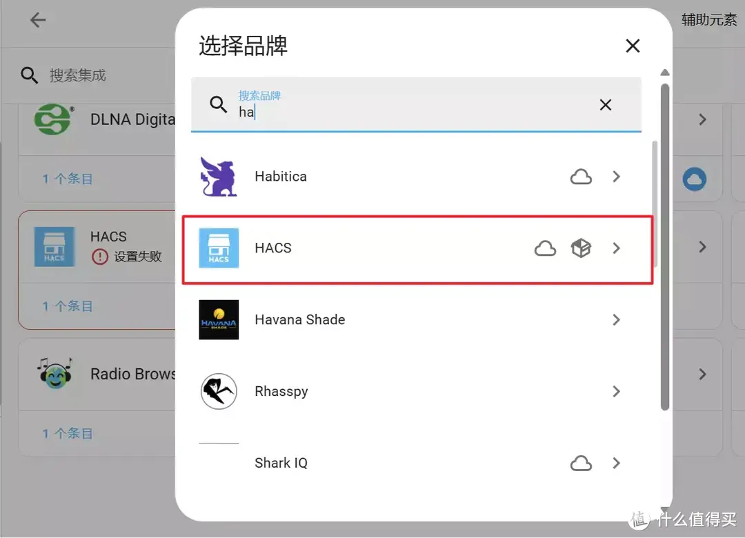 如何用威联通NAS部署HomeAssistant，让苹果Homekit接入所有智能家电