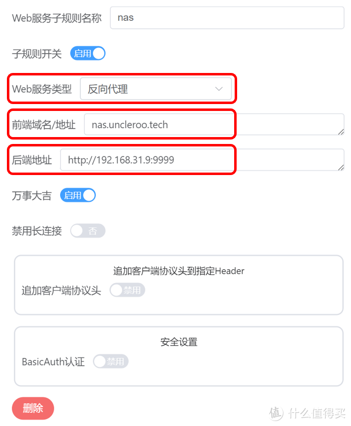 网络千万条，安全第一条——使用Lucky轻松实现反向代理+Https外网访问家庭NAS