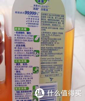 滴露消毒除菌液：高效杀菌，安全无毒，呵护健康从我做起