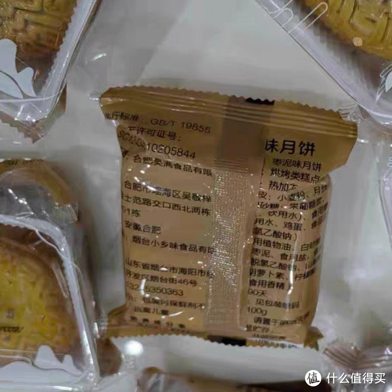 追忆中秋吃的月饼