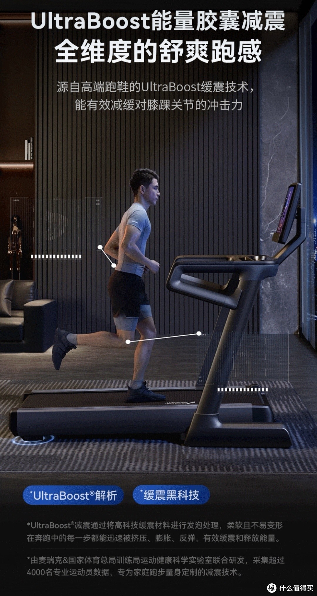 麦瑞克跑步机幻影X7：全方位的健身体验与出色性能的完美结合