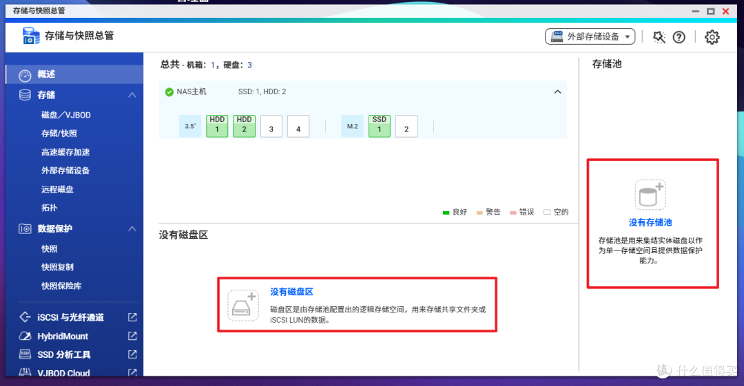 从入门到上手,威联通NAS非官方使用指南『保姆级喂饭教程』